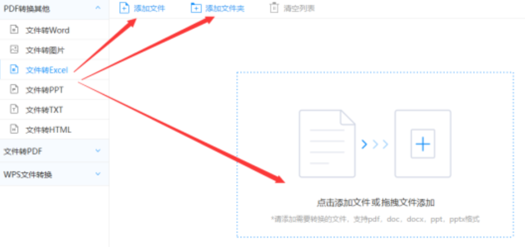 明博全站注册使用讲解 - 选择文件格式